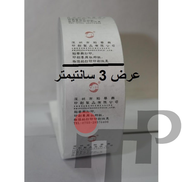لیبل پارچه ای تایوک 3cm /200m
