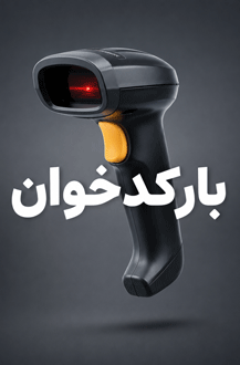 barcode