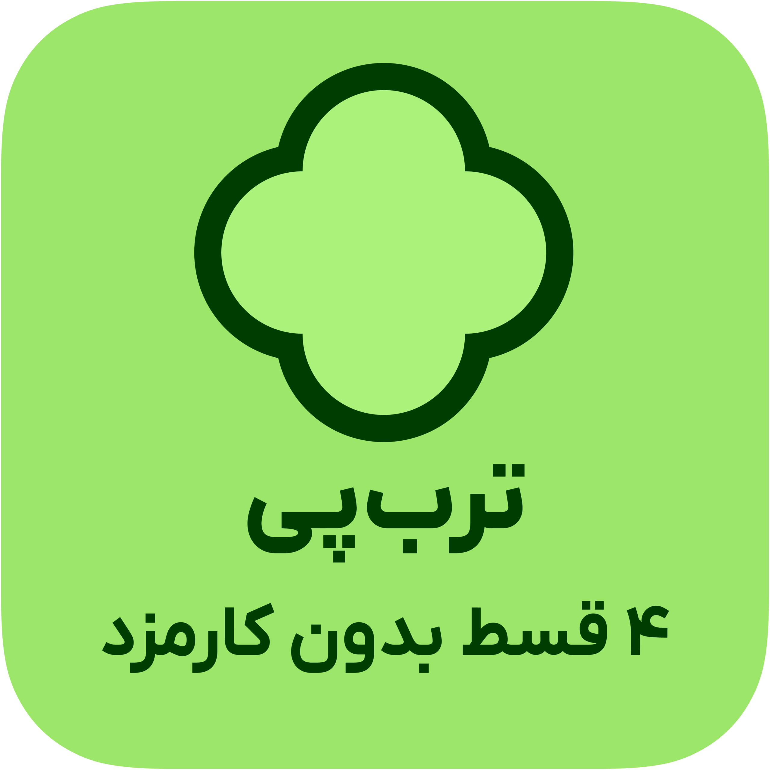 ترب پی 